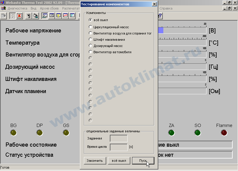 Компонент тест отопителя Webasto
