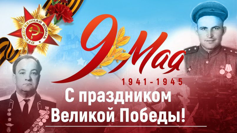 Климов Виктор Иванович и Адоньев Иван Тимофеевич