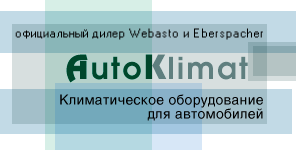 Заправка и ремонт автокондиционеров в Москве